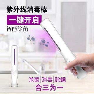 📢現貨消滅99.9%表面細菌手持式紫外線殺菌燈紫外光滅菌燈消毒燈殺菌燈便攜式UVC家用旅行波長254nm