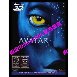🔥藍光電影🔥	[英] 阿凡達1 3D (Avatar 3D) (2009) <2D + 快門3D>+加長特別版 [台版]