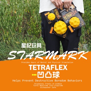 【星記】互動性超高的星記玩具【星記凹凸球】STARMARK美國訓練學校研發★漏食玩具、解壓、抗憂鬱！星記凹凸球，放電神器