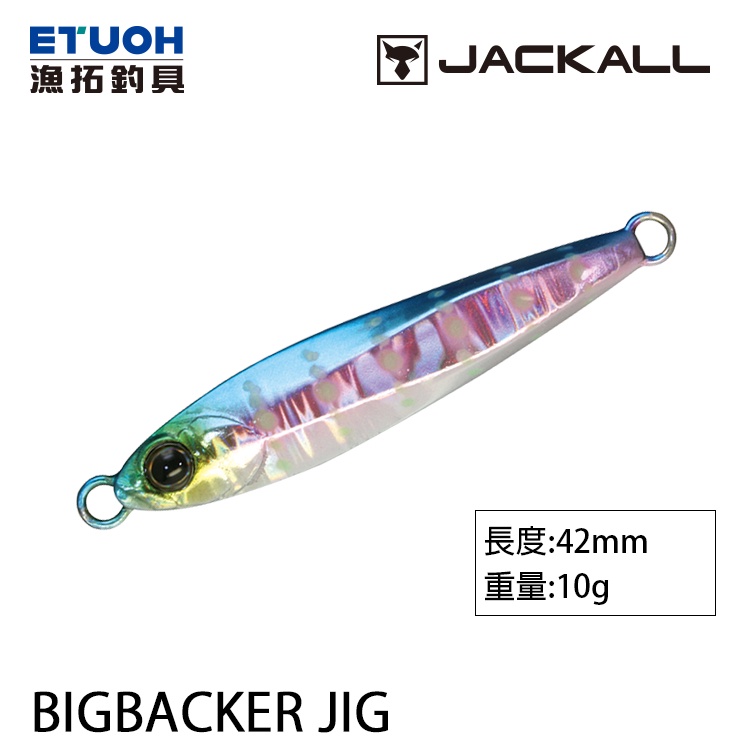 JACKALL BIG BACKER JIG 10G [漁拓釣具] [微鐵]