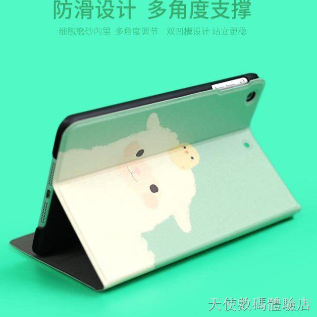 ↂ✑【店長推薦】 愛派ipadmini4保護套iPad保護套2019新款ipad10.2保護殼2017平板 保護套