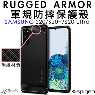 SGP RUGGED ARMOR 防摔殼 碳纖維 手機殼 軍規 保護殼 適用於三星 S20 S20+ S20 Ultra