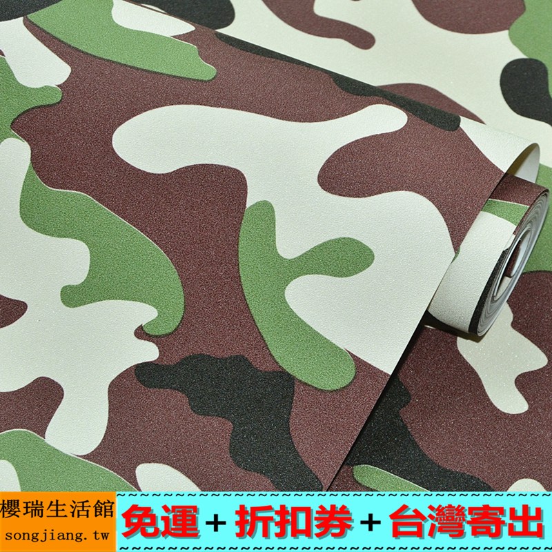 開搶 迷彩紋軍人軍綠色墻紙密室火鍋店軍事主題餐廳俱樂部迷彩服紋壁紙 蝦皮購物