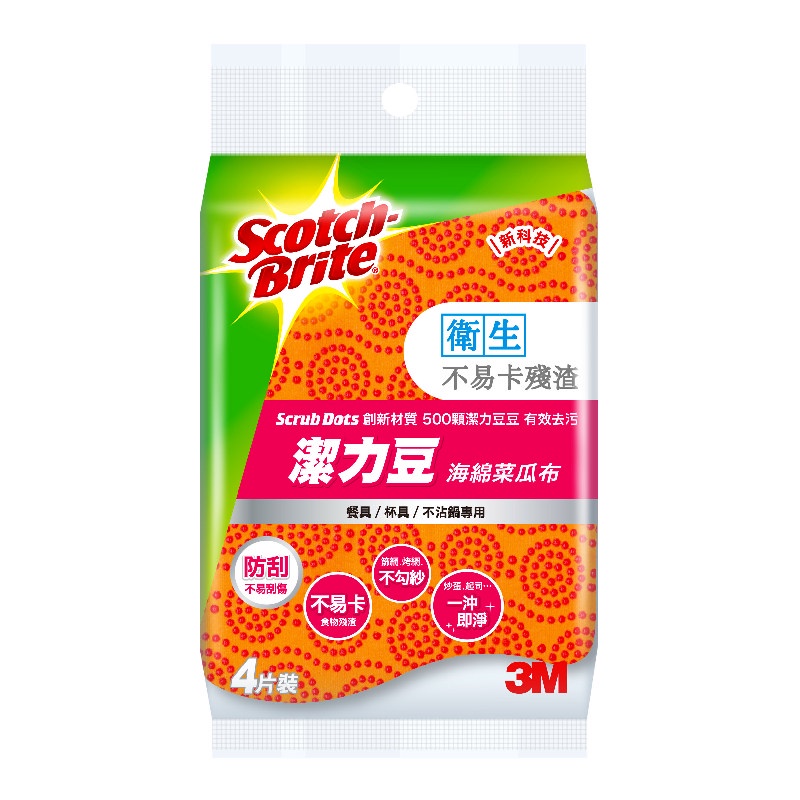 3M 百利潔力豆海綿菜瓜布 4PC片【家樂福】