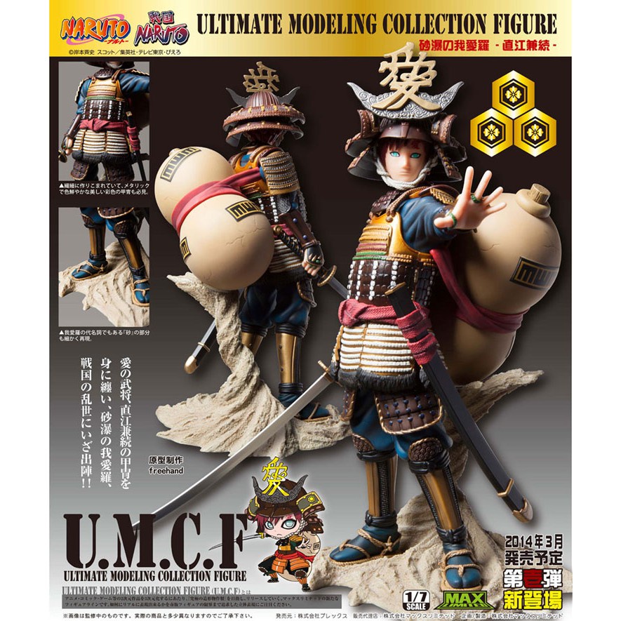 日版u M C F 火影忍者我愛羅戰國武將直江兼續直江兼続dpcf Umcf Max Limited 蝦皮購物