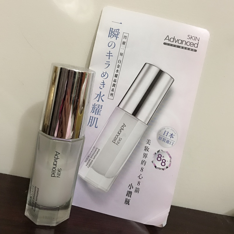 SKIN Advanced精滑液 屈臣氏開價市保養品