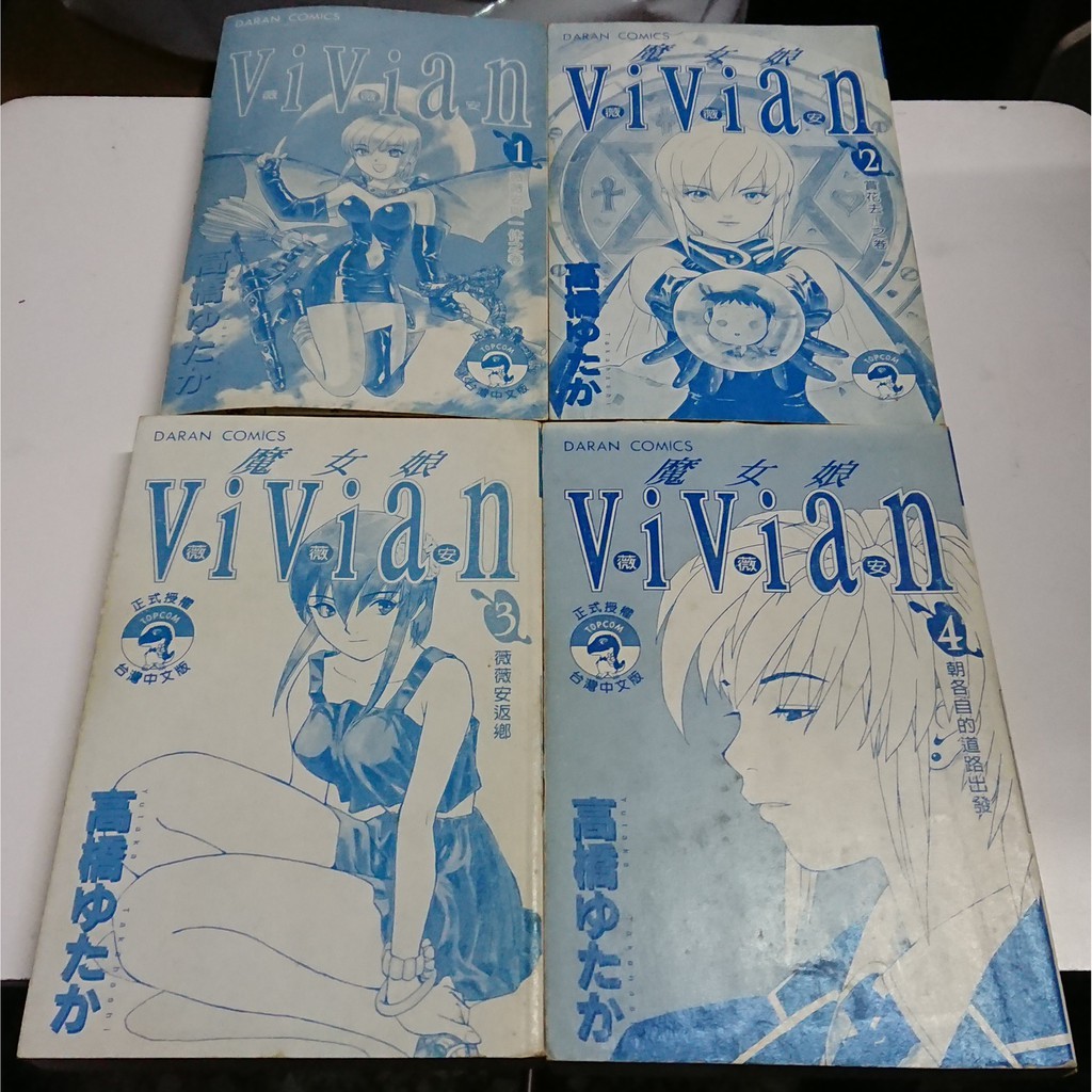 魔女娘1 4集魔女娘全套二手漫畫 蝦皮購物