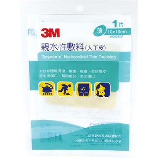 3M 親水性敷料(人工皮 )1入/包 (10x10公分)【醫康生活家】