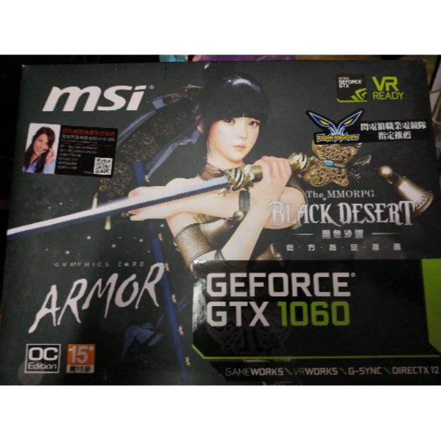 Gtx1060 3g armor msi鎧甲虎 顯示卡