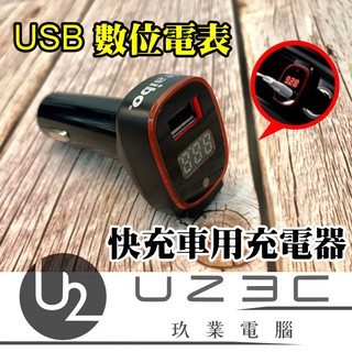 骨折出清 aibo AB444 USB數位電表 車充 手機車充 快充車用充電器 點菸器【U23C實體門市】