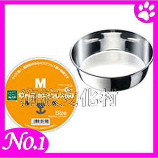 日本Marukan【DP-433 不鏽鋼碗 M 】犬用白鐵碗-防止細菌附著滋生