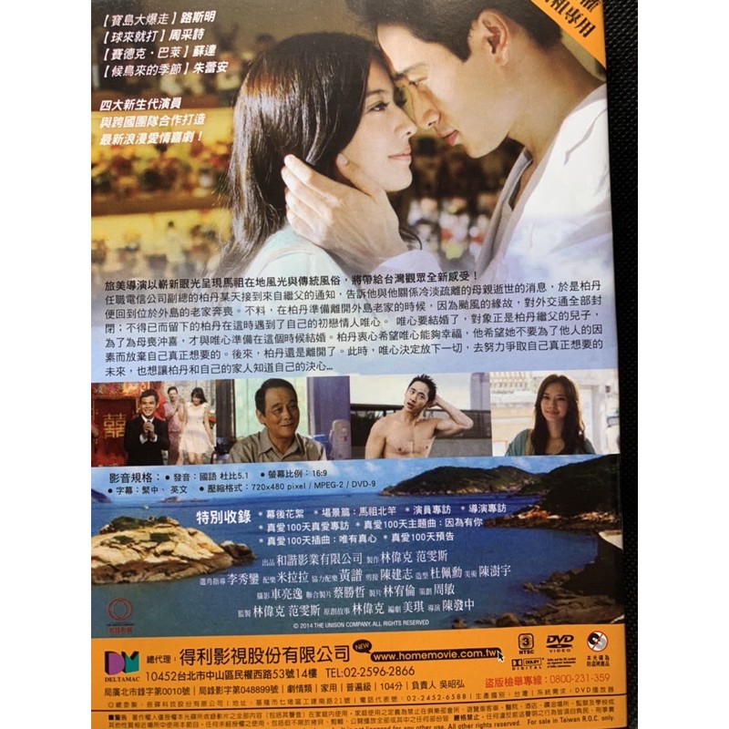 真愛100天 路斯明周采詩 現貨當天出貨正版二手dvd 台灣劇情 蝦皮購物