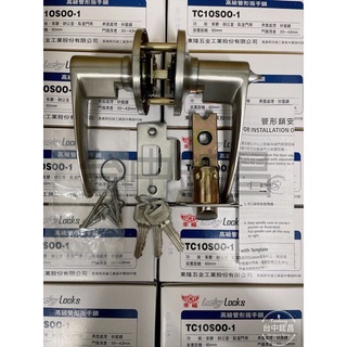 【臺中鋐昌】幸福牌 TC10S00-1 60mm 高階管型扳手鎖 白鐵色 水平鎖 門鎖 房間門鎖 鑰匙 東隆五金製造