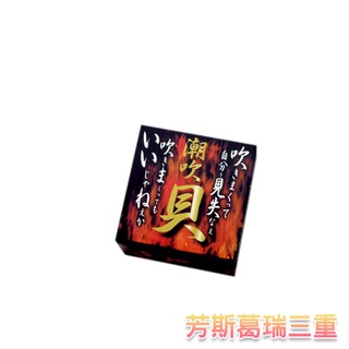 日本-潮吹貝慾望提升膏(女性用)原裝進口【芳斯葛瑞情趣用品】潤滑液