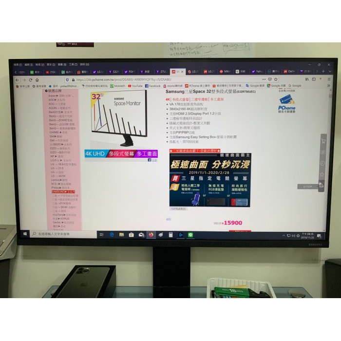 二手近全新 Samsung 三星 Space 32型多段式螢幕 無亮暗點 ( S32R750UEC ) 保固中