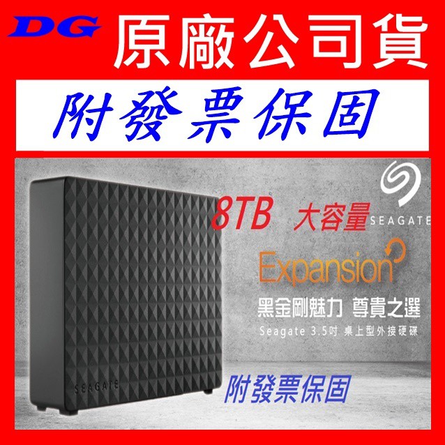 新款 Seagate 新黑鑽 WD MY BOOK 8TB 12TB 14TB 16TB 18TB 3.5吋外接硬碟