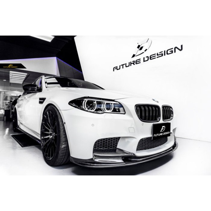 【Future_Design】BMW F10 M5 專用 3D款 高品質 抽真空 雙面卡夢 前下巴 現貨供應