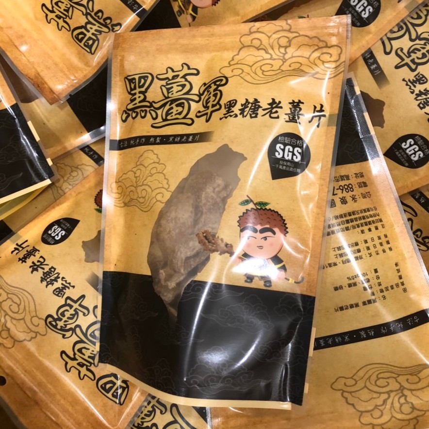 黑薑軍 黑糖薑片(150g±5%/包) 【台灣現貨 24H出貨】