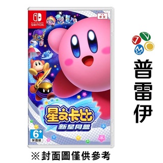 【NS】星之卡比 新星同盟 Kirby Star Allies《中文版》【普雷伊】