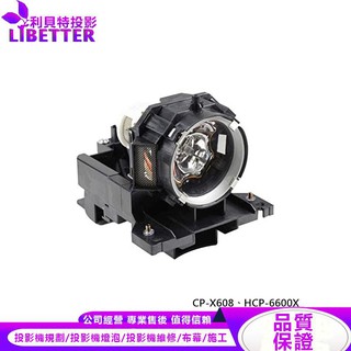 HITACHI DT00771 投影機燈泡 For CP-X608、HCP-6600X