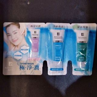 蓓舒美臺鹽海鹽洗面乳沐浴乳洗髮乳洗髮精旅行組19g（全新）