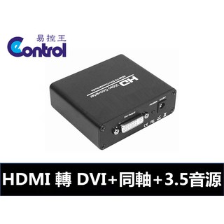 易控王 HDMI轉DVI+Coaxial+3.5音源轉換器 DVI公24+1 to HDMI母轉換頭 (50-512)