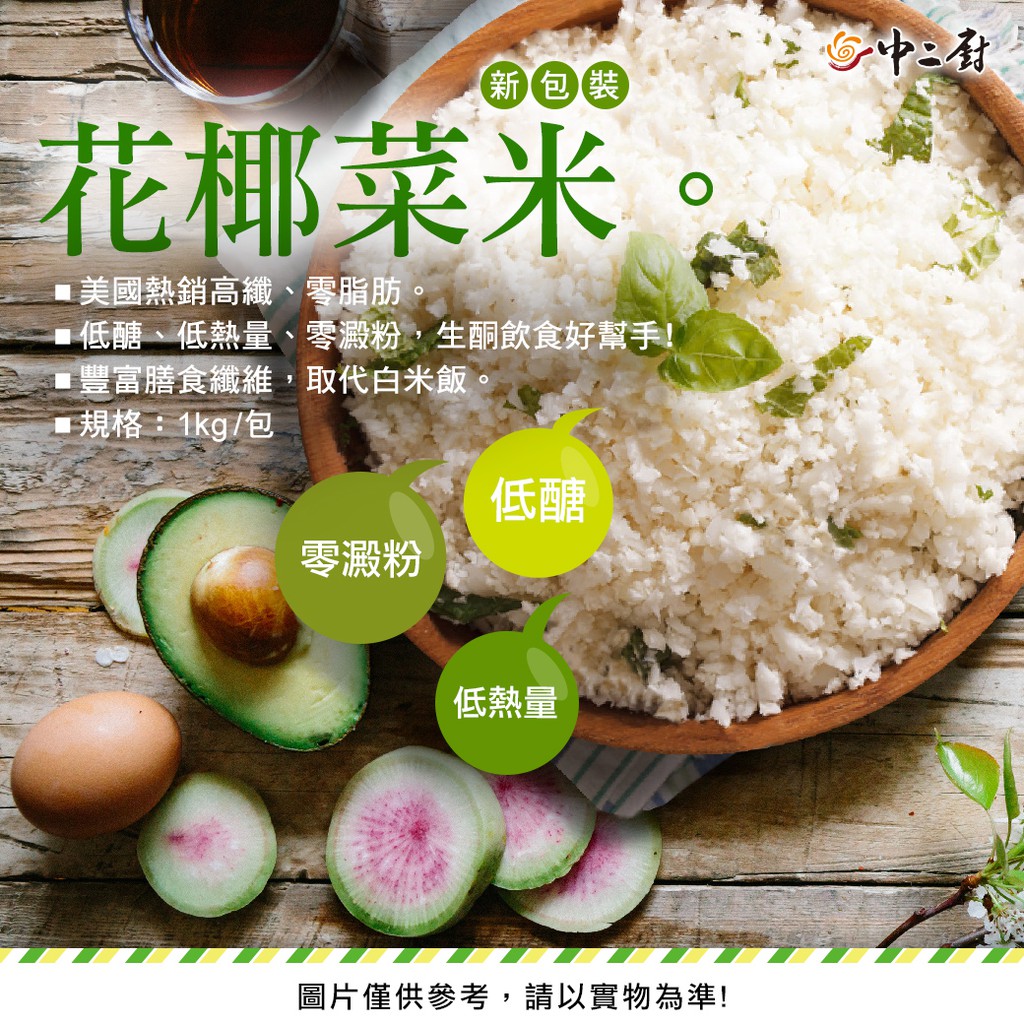 花椰菜米 優惠推薦 美食 伴手禮21年8月 蝦皮購物台灣