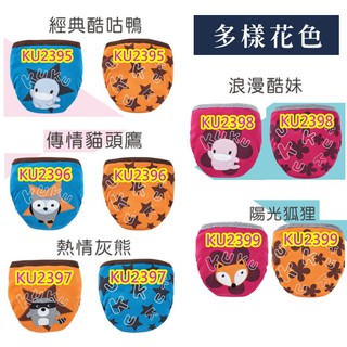 企鵝寶貝 KUKU 酷咕鴨 酷寶貝練習褲 學習褲 幼兒尿褲 訓練褲 戒尿布的尿布褲 學習如廁-2入裝