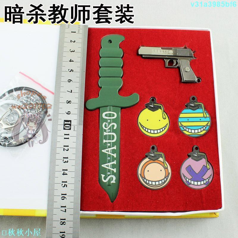 暗殺武器 Ptt討論與高評價網拍商品 21年7月 飛比價格