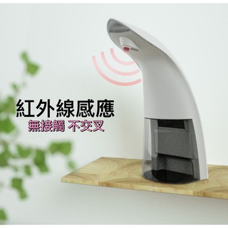 【熱銷款】感應式自動泡沫機 給皂機 洗手機 抑菌