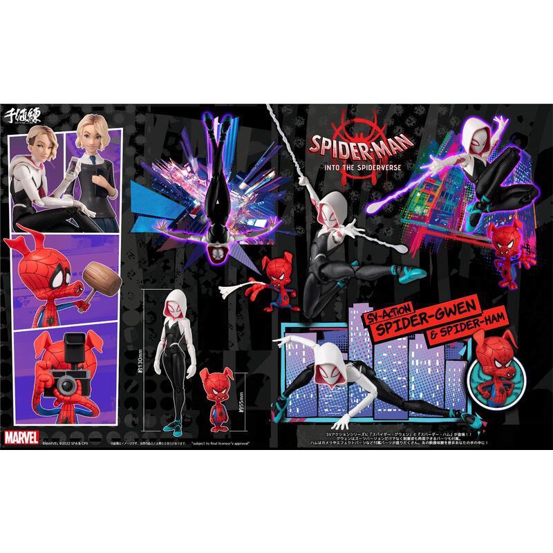 預購｜千值練 SV-ACTION 蜘蛛關&amp;豬豬人 蜘蛛人：新宇宙 Spider-Gwen&amp;Spider-Ham