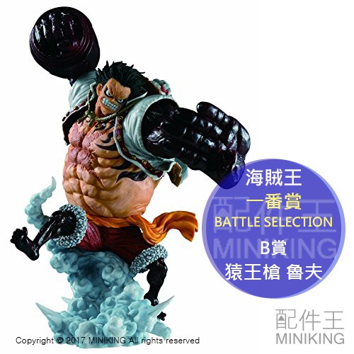 日本代購 日版金證 海賊王 航海王 一番賞 BATTLE SELECTION B賞 魯夫 猿王槍 動漫 模型 公仔