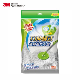 3M 百利 T3伸縮式旋轉拖把 專用布盤補充包 1入