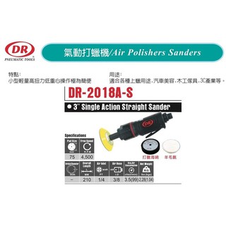 氣動打蠟機 DR-2018A-S 價格請來電或留言洽詢