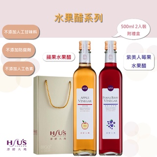 潭酵天地 水果醋系列 500ml 2入裝 附禮盒 禮盒組 蘋果水果醋 糙米醋 蘋果醋 紫美人莓果水果醋 葡萄醋 送禮
