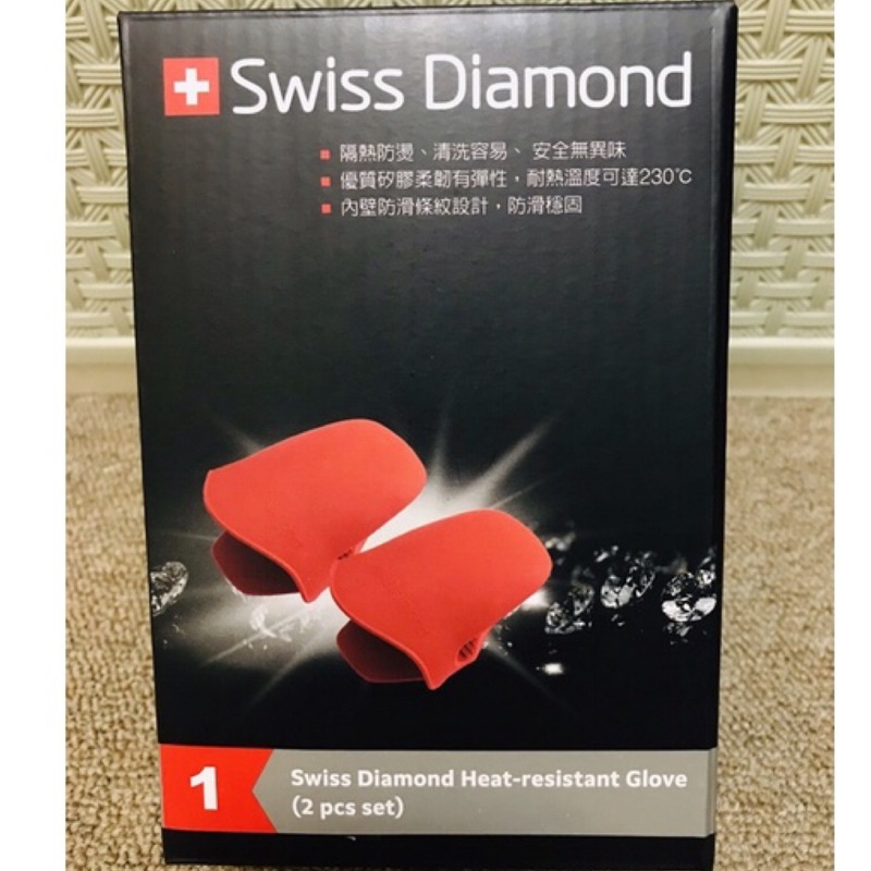 全聯福利中心Swiss Diamond 矽膠隔熱手套一雙入 烹飪者必備 超級好用 全新