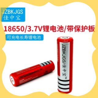 佳中寶【18650鋰電池】3.7V 4200mah 適用收音機／電風扇／手電筒／音箱／照明燈／視頻機
