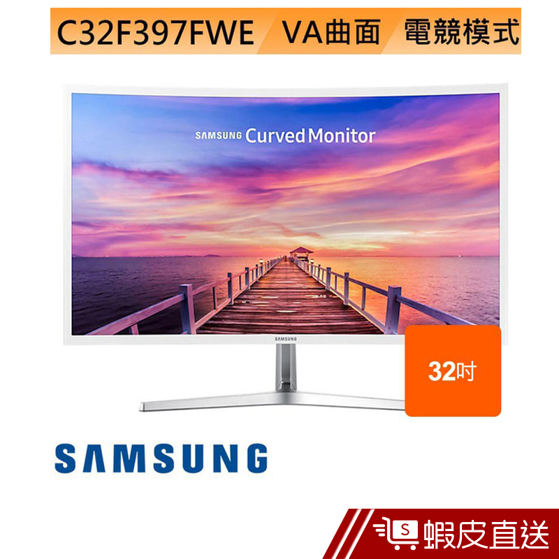 Samsung 三星 C32F397FWE 32型 VA 曲面 電競 電腦螢幕 液晶螢幕 蝦皮直送