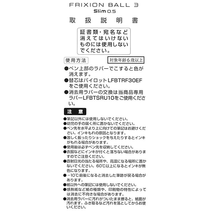日本製 Pilot 百樂frixion 3色原子筆摩擦筆擦擦筆小熊維尼tsum Tsum 0 5mm 蝦皮購物