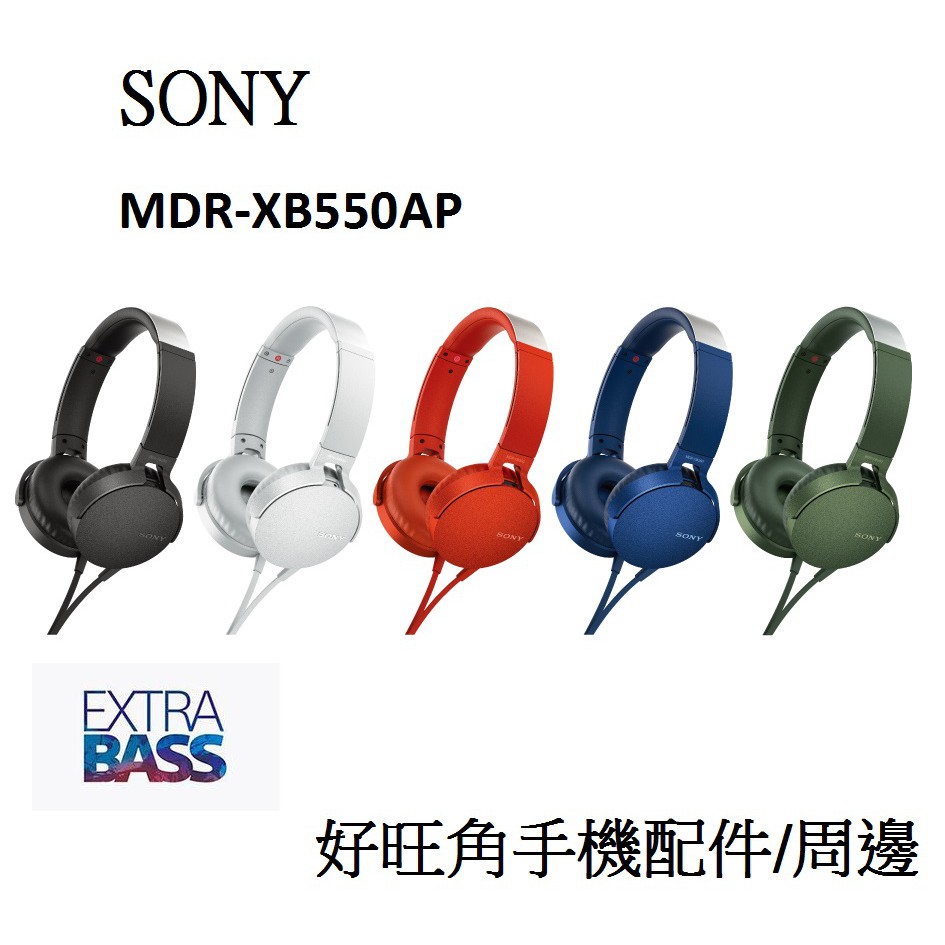 &lt;好旺角&gt;贈耳機防塵袋 原廠保固MDR-XB550AP ZX600AP  ATHS100IS ZX600 重低音 頭戴式