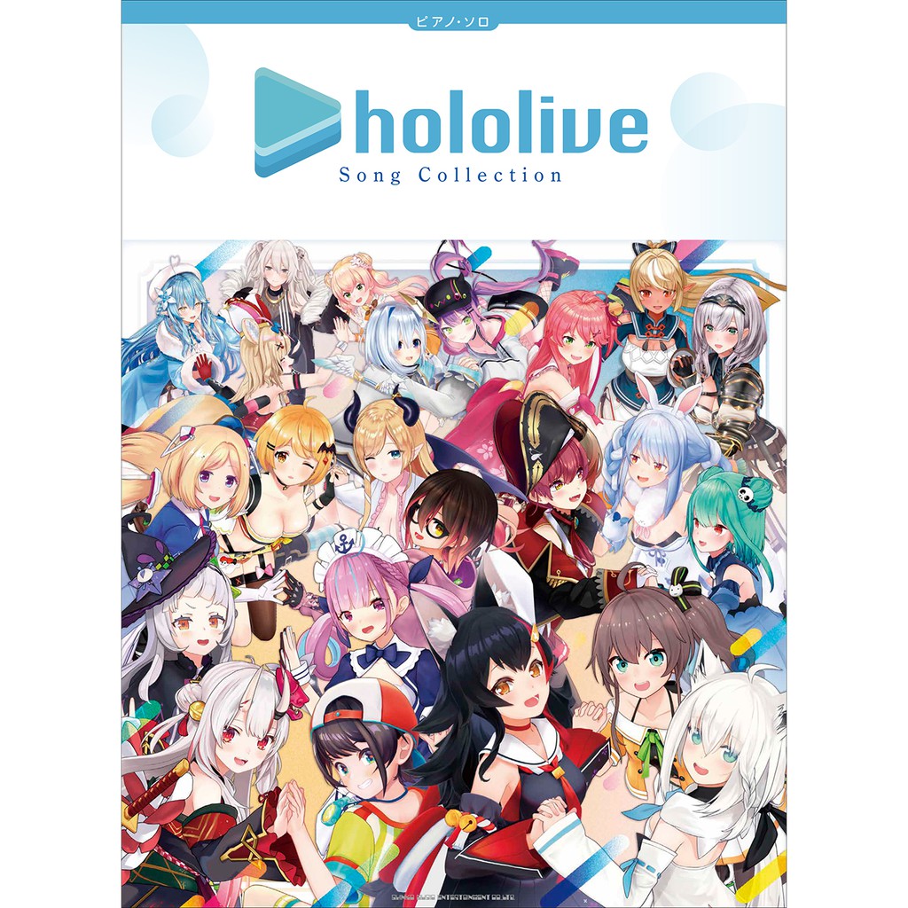 微音樂💃 代購 日版 hololive - Song Collection 日本進口鋼琴譜