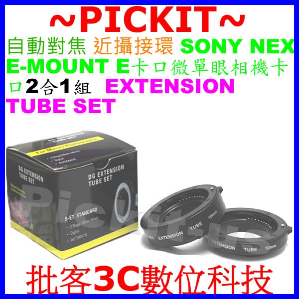 自動對焦近攝接寫環 Sony NEX E-Mount鏡頭卡口近攝接環近攝接圈微距接環 A6500 A6600 A6300
