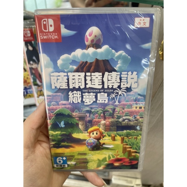 全新現貨⚠️NS Switch 薩爾達傳說 織夢島 中文版