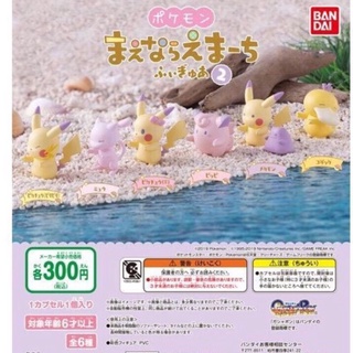 Bandai 精靈寶可夢 排排站 排隊公仔扭蛋 第二彈 皮卡丘 可達鴨 夢幻 百變怪 萬代