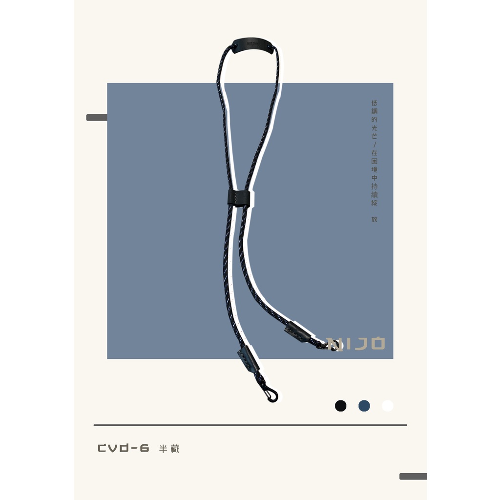 NIJO STUDIO 二条 - CVD-6 半藏   真皮口罩繩  （寄賣）