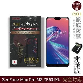 INGENI 日本製玻璃保護貼 (非滿版) 適用 ASUS ZenFone Max Pro M2 現貨 廠商直送