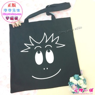 正版授權 泡泡先生 黑色小孩 帆布手提袋 BARBAPAPA 化妝包 收納包 收納袋 筆袋 肩背袋 星鑽小舖