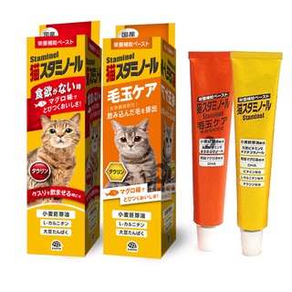 《興利》日本 Staminol貓專用毛球護理DHA強效化毛膏 化毛膏 貓補充營養膏 貓咪化毛膏 DHA化毛膏