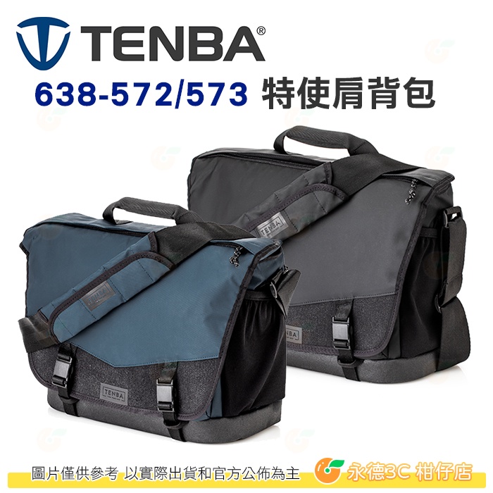 Tenba 638-572 638-573 DNA 13 DSLR Messenger Bag 特使肩背包 黑 藍