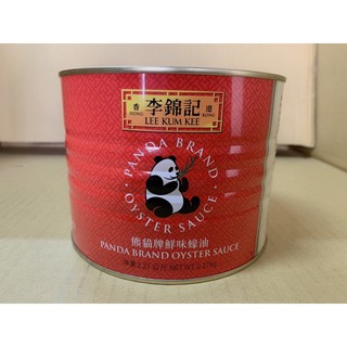 《永泉糧》李錦記 熊貓牌 鮮味蠔油 熊貓蠔油 2.27公斤 超商取貨限購1罐